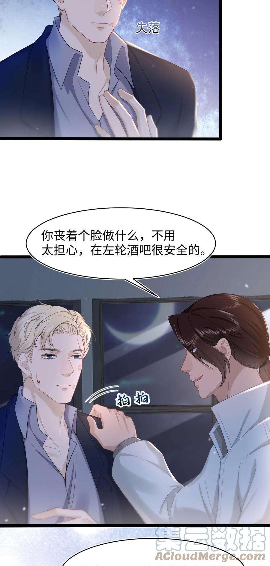 猎心爱人52话 捡话家