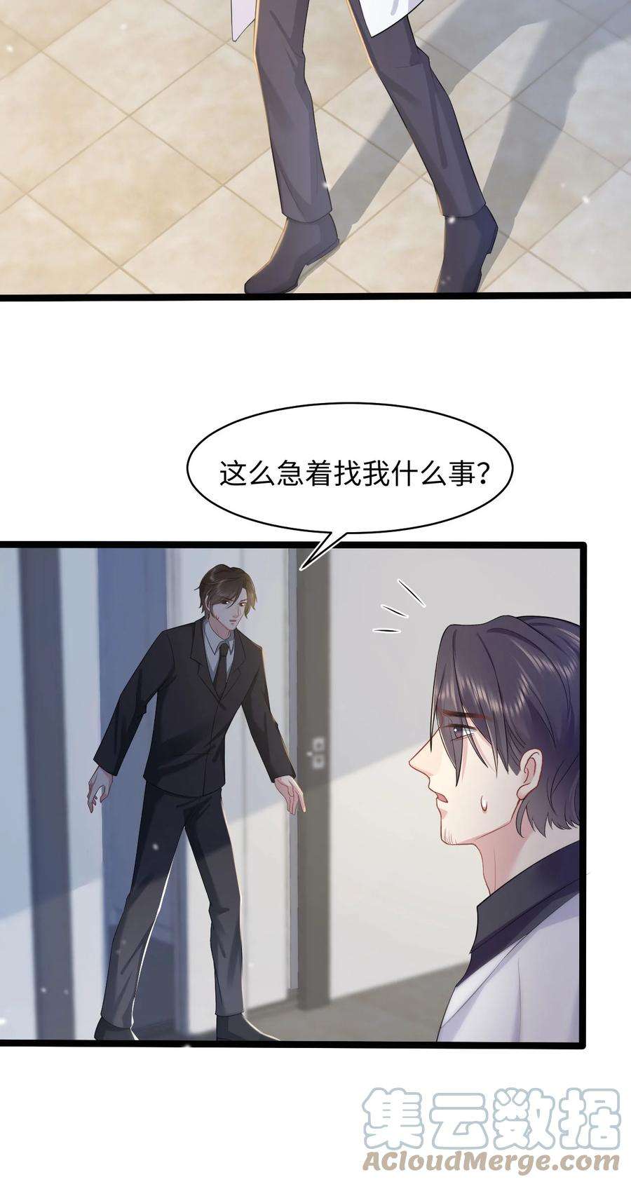 猎心爱人52话 捡话家