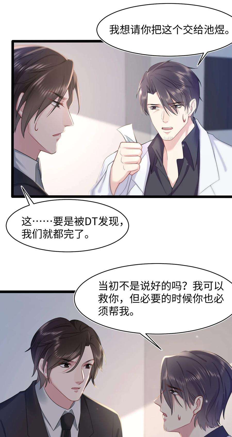 猎心爱人52话 捡话家