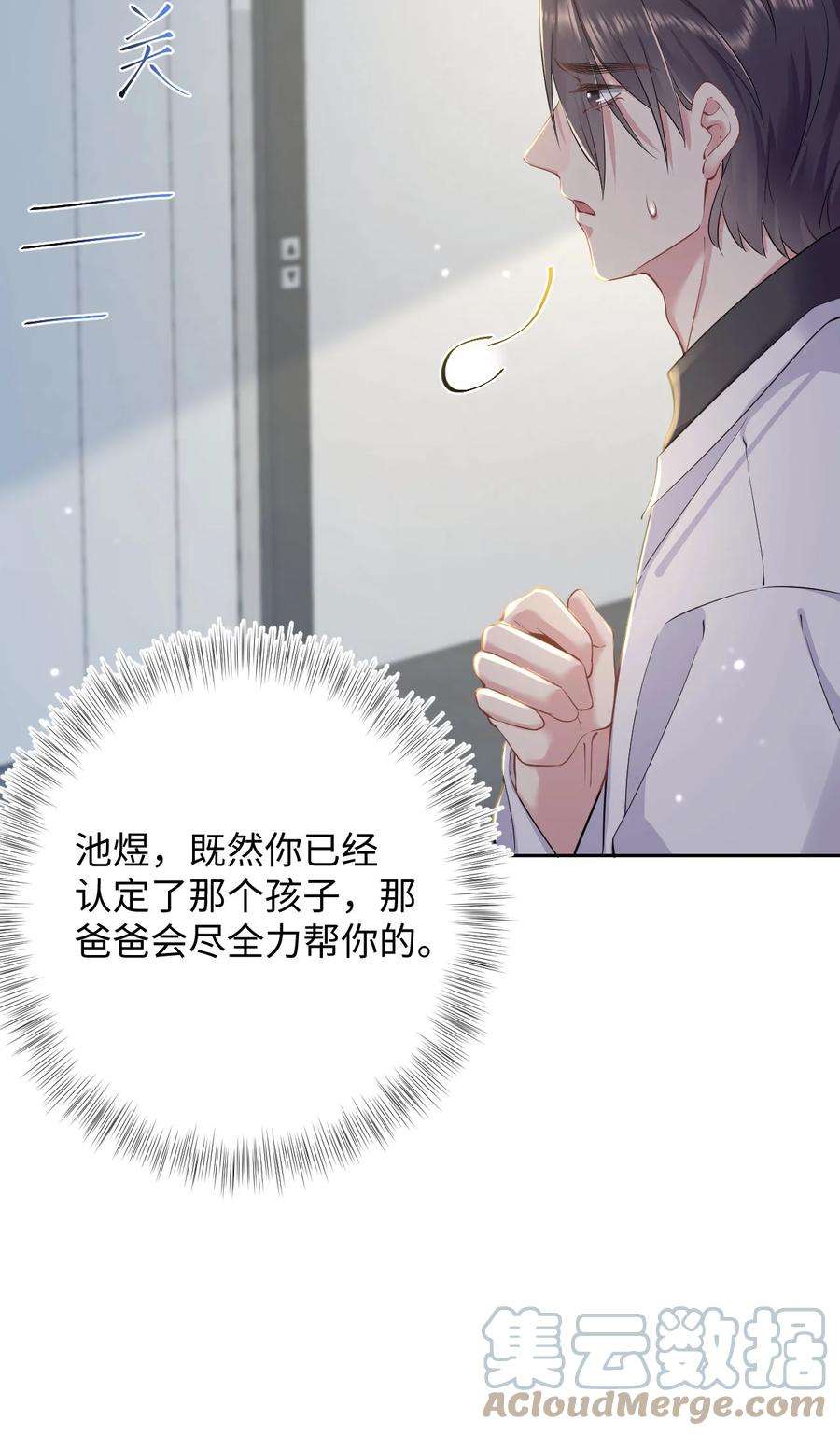 猎心爱人52话 捡话家