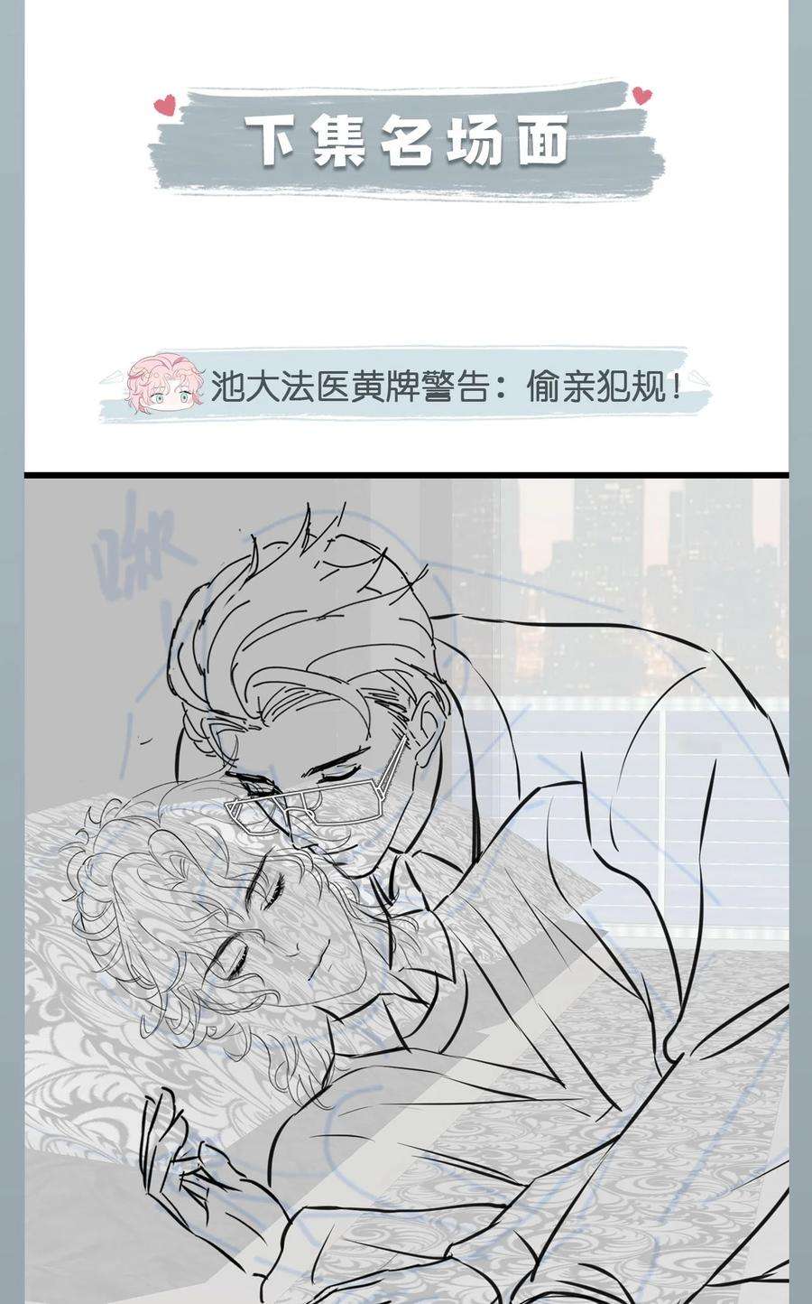 猎心爱人52话 捡话家