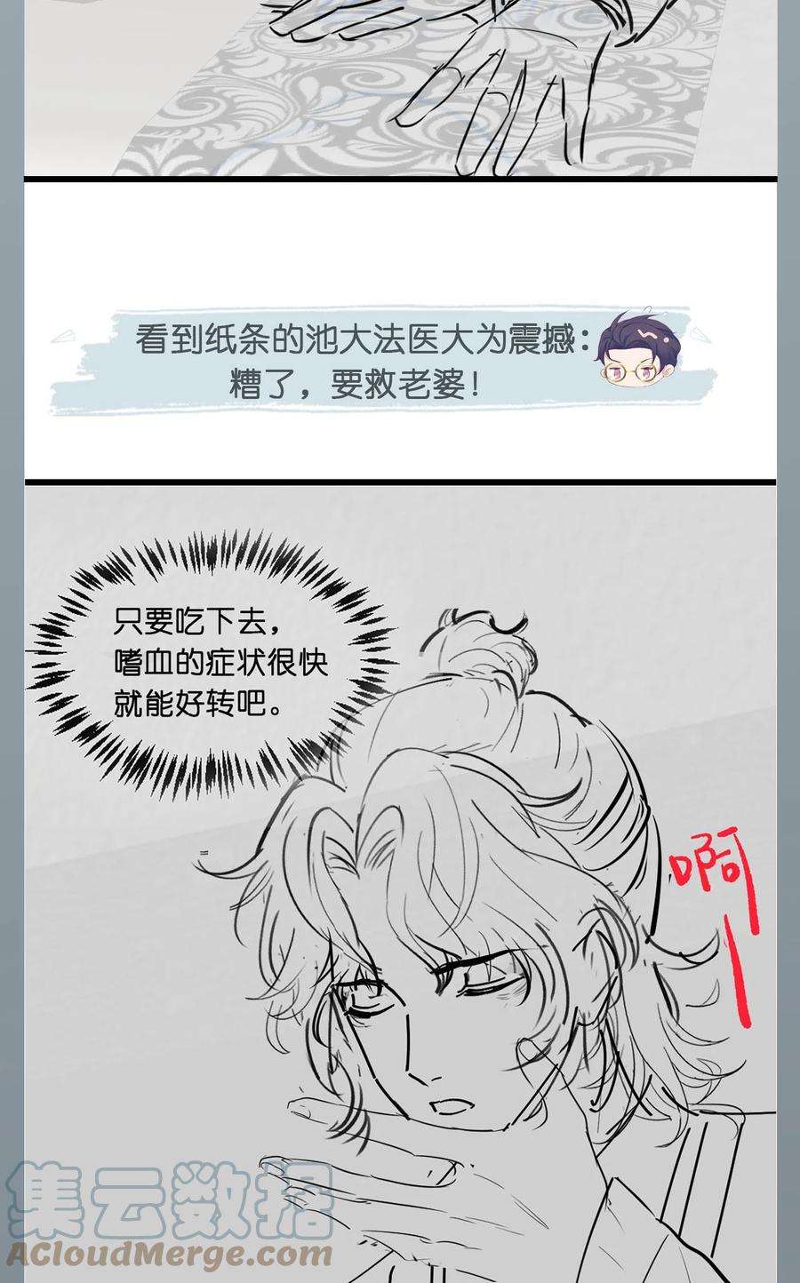 猎心爱人52话 捡话家