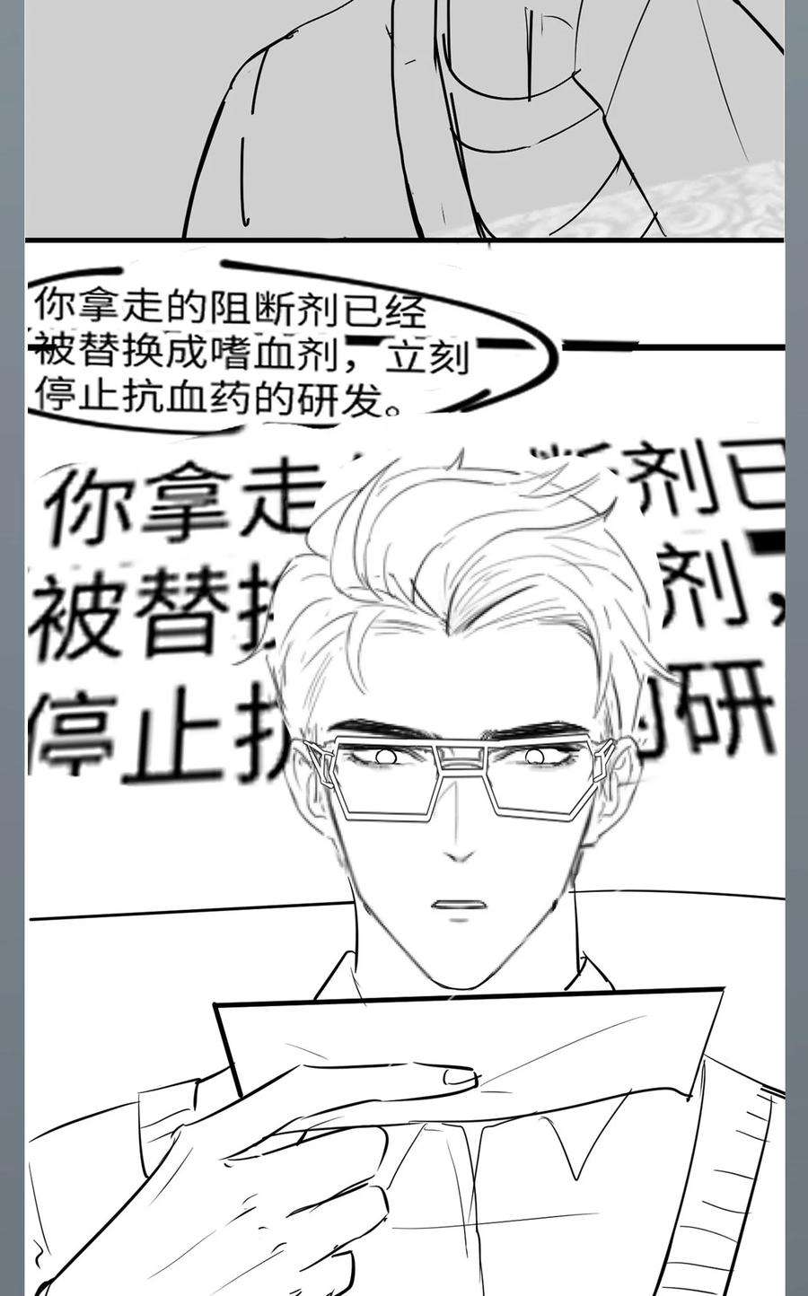 猎心爱人52话 捡话家