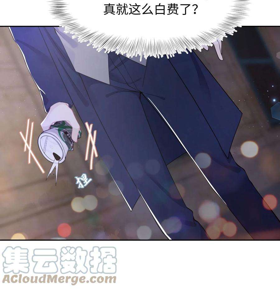 猎心爱人52话 捡话家