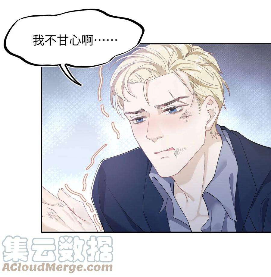 猎心爱人52话 捡话家