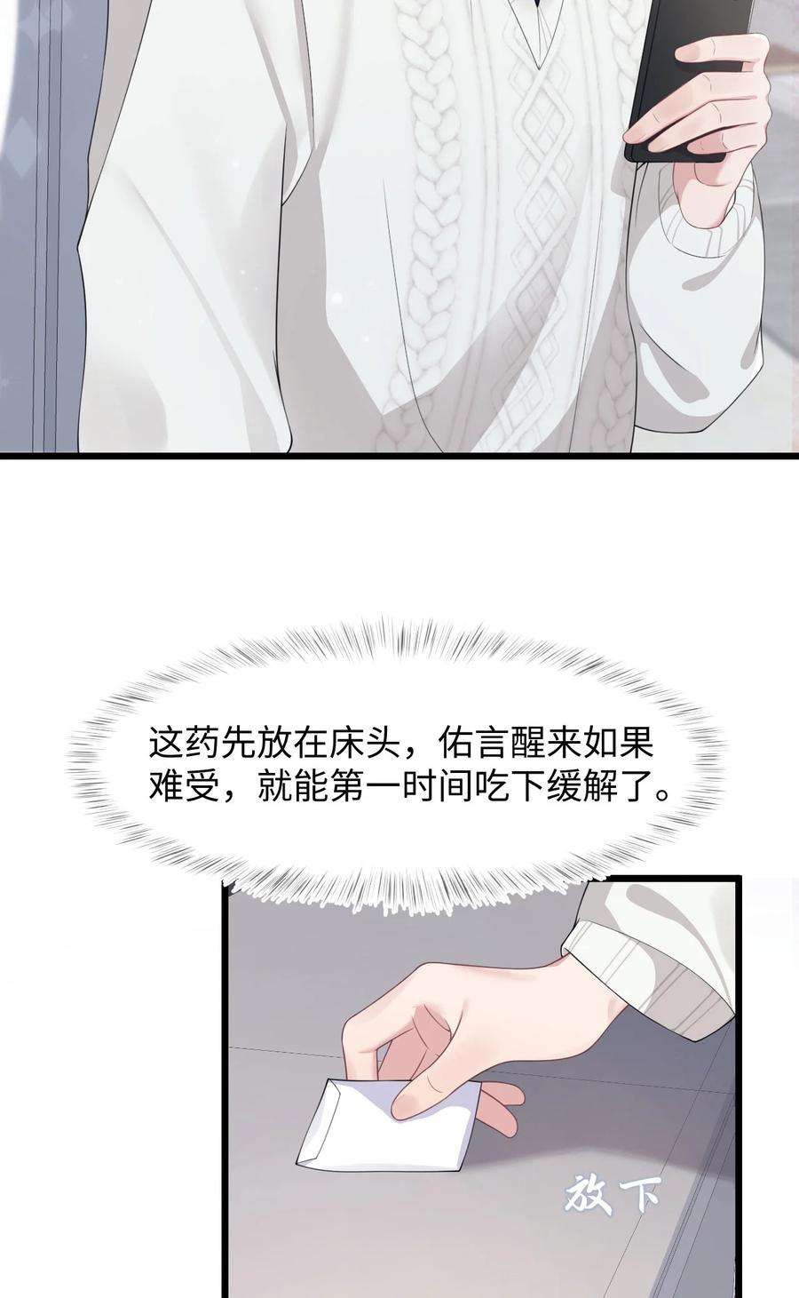 猎心爱人53话 抗血药