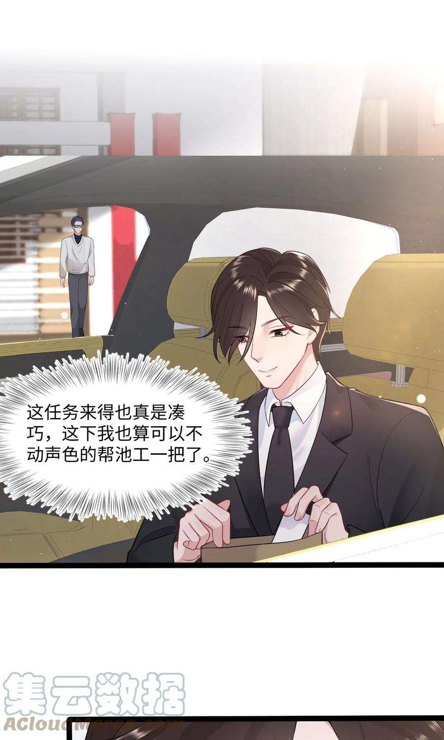 猎心爱人53话 抗血药