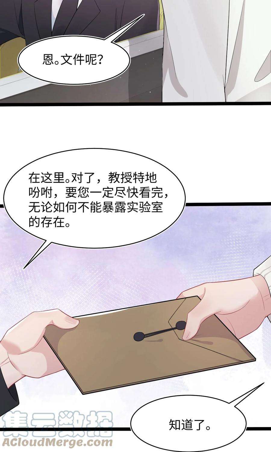 猎心爱人53话 抗血药
