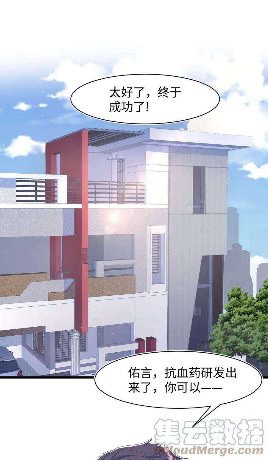 猎心爱人53话 抗血药