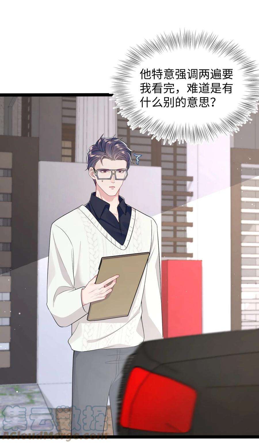 猎心爱人53话 抗血药