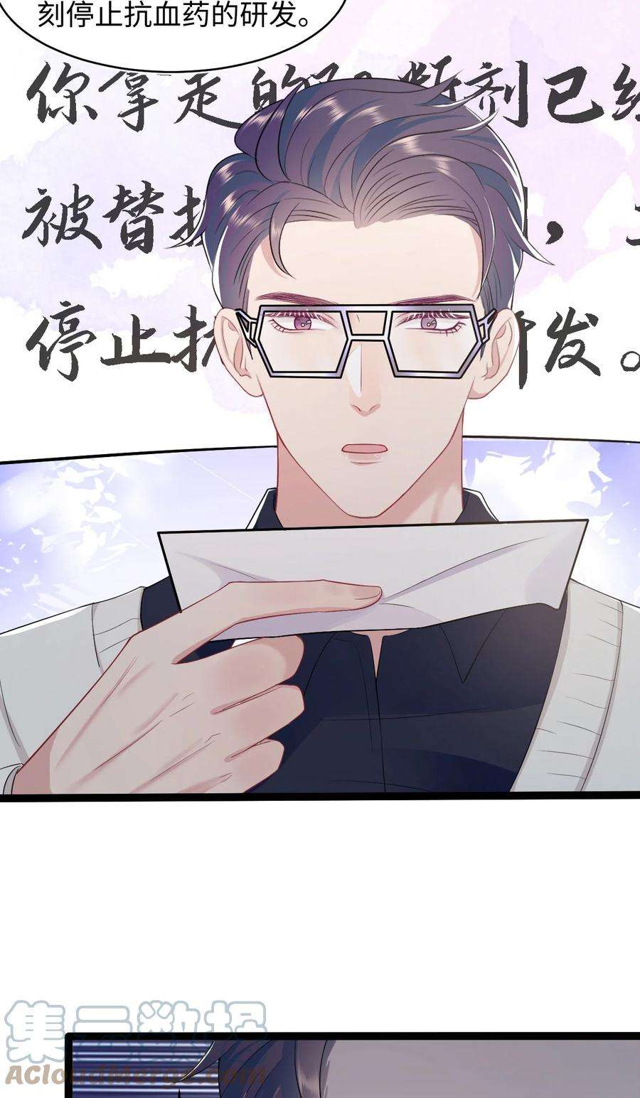 猎心爱人53话 抗血药