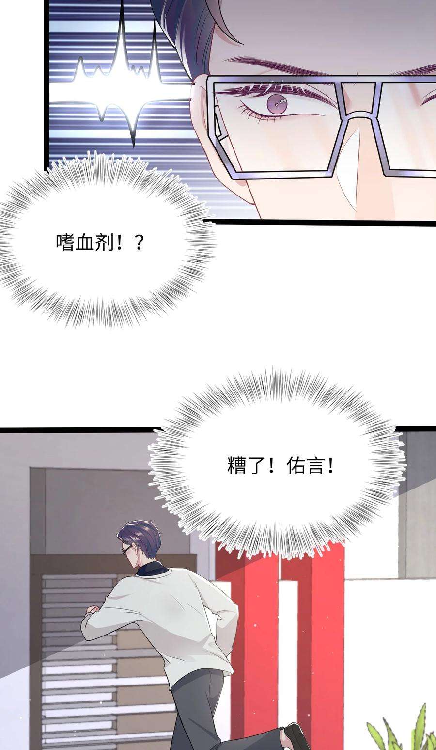 猎心爱人53话 抗血药