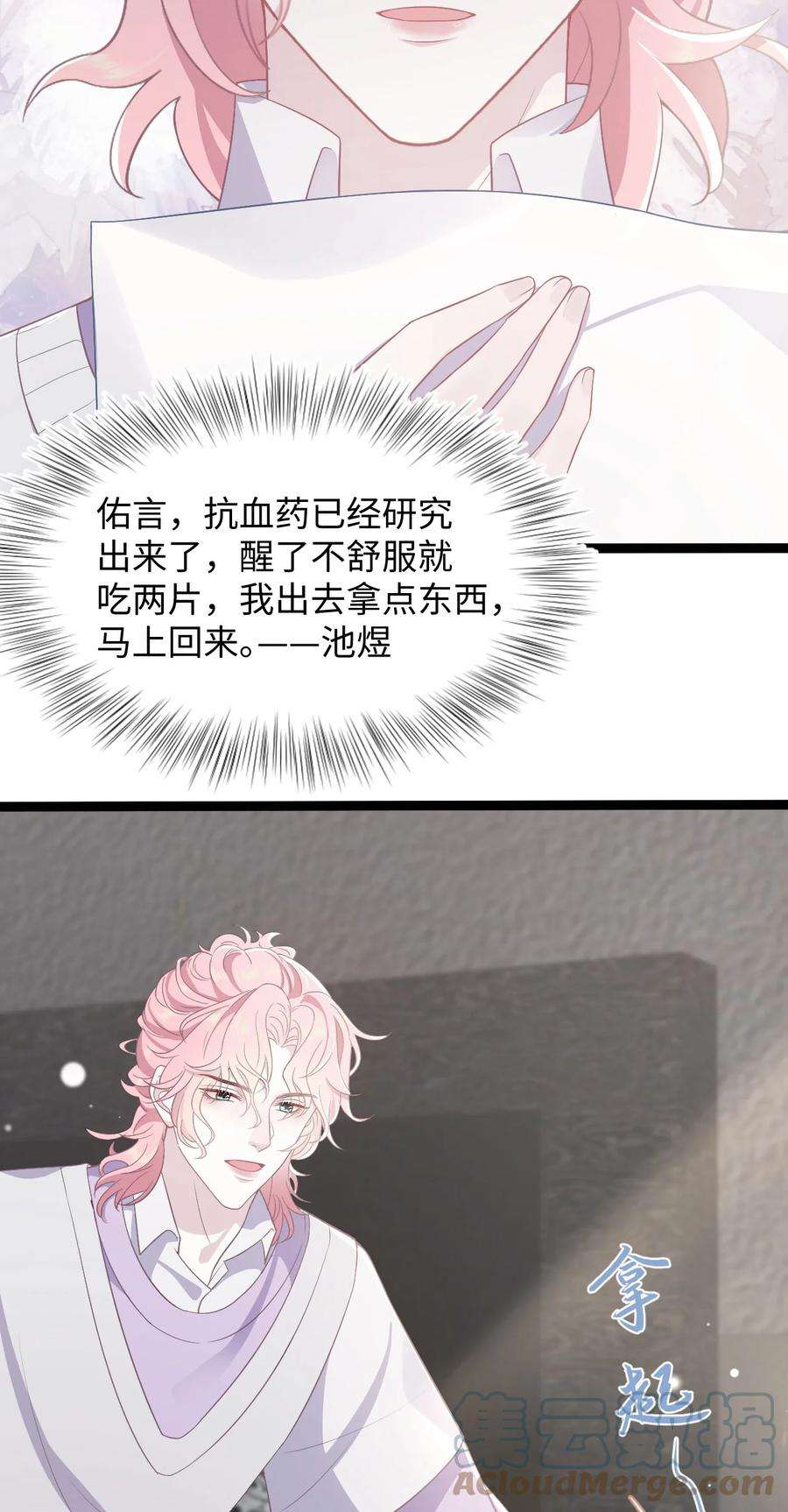 猎心爱人53话 抗血药