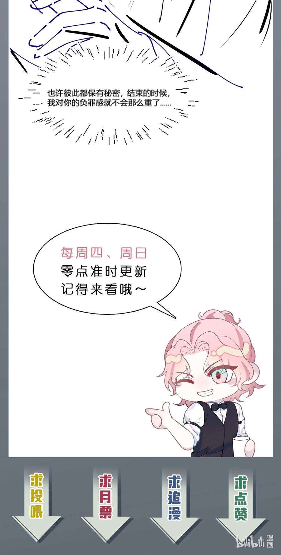 猎心爱人53话 抗血药