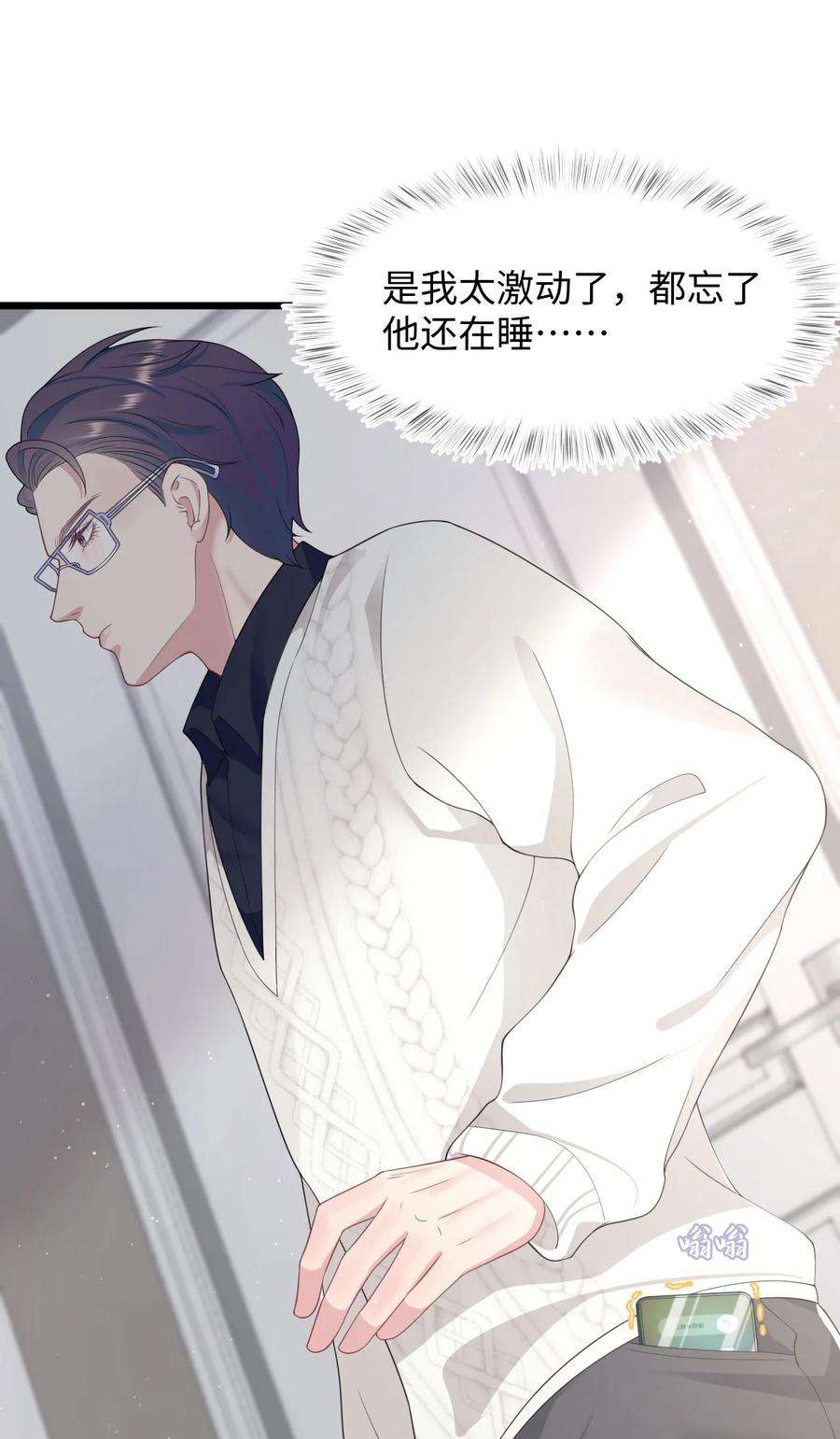 猎心爱人53话 抗血药
