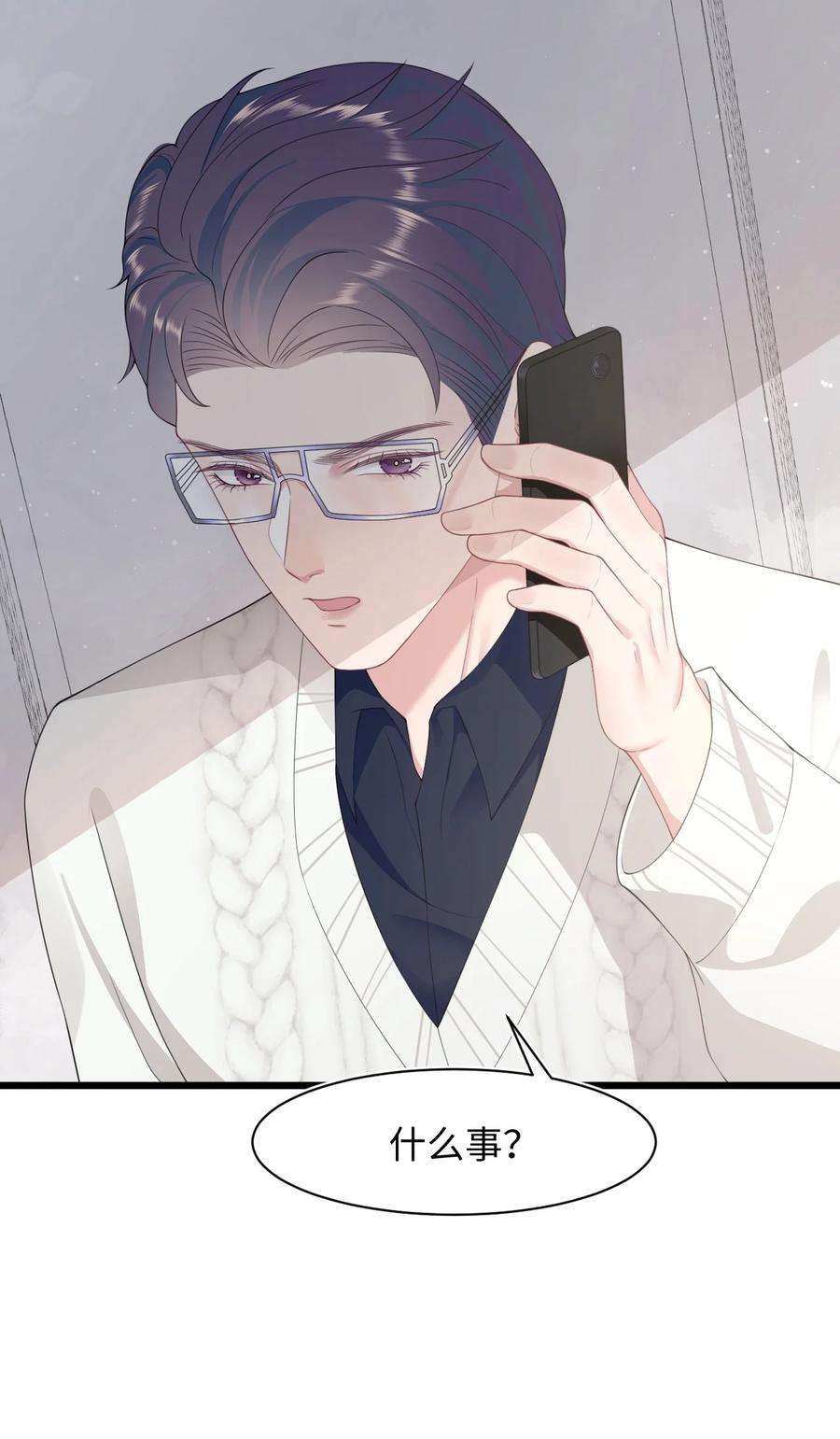 猎心爱人53话 抗血药