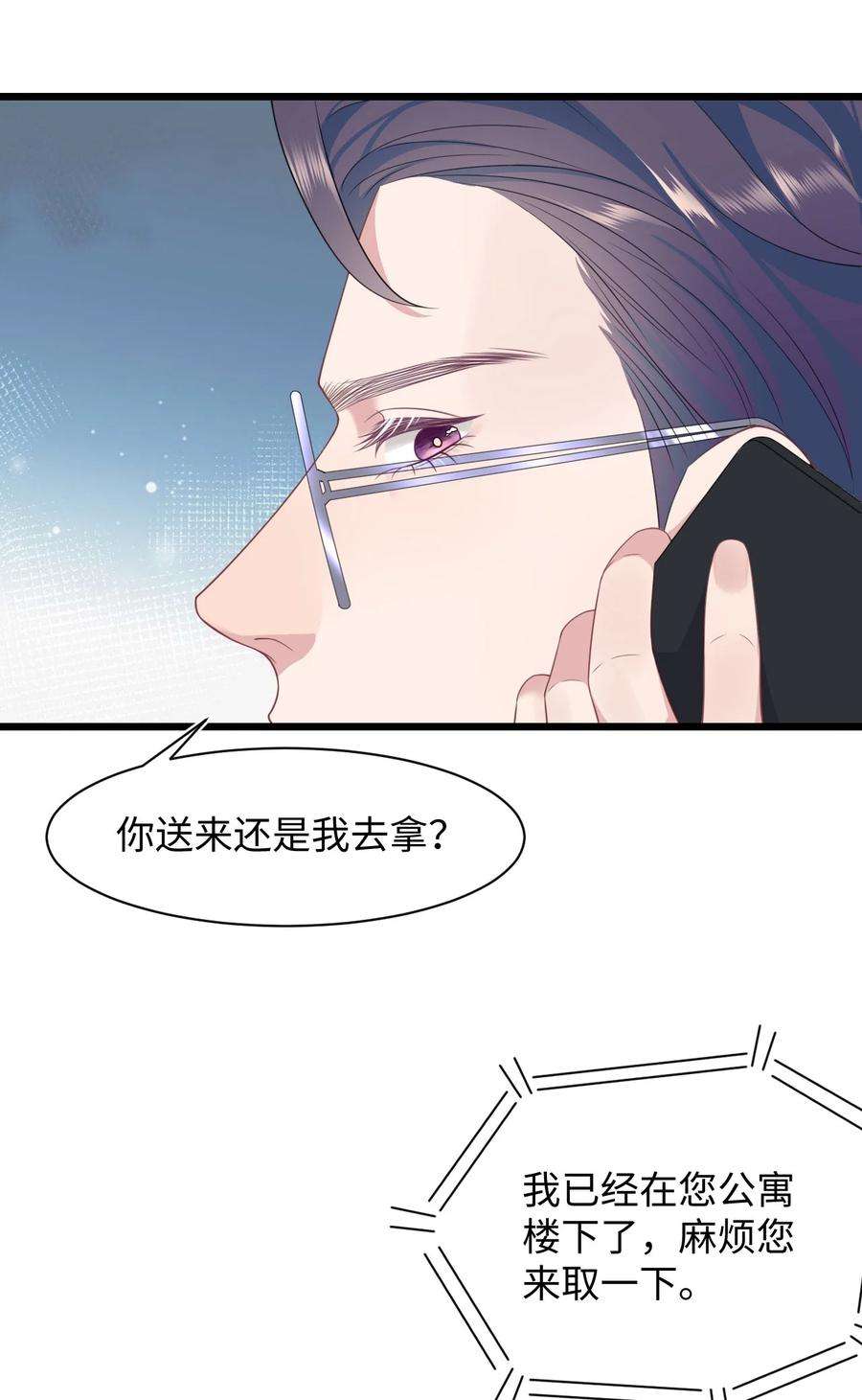 猎心爱人53话 抗血药