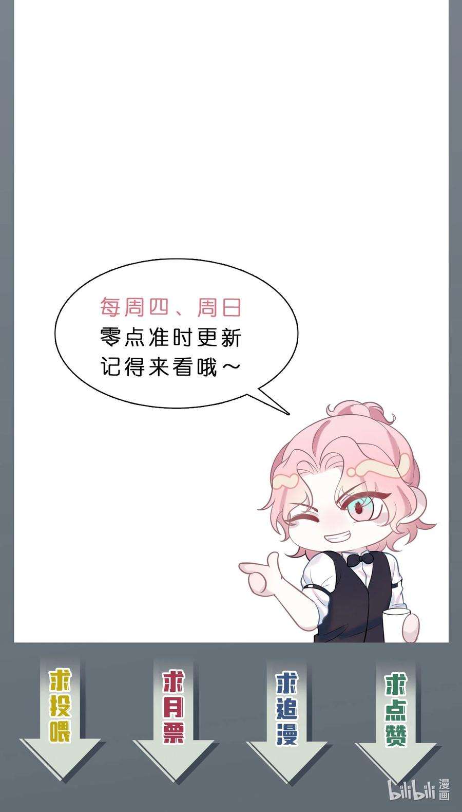 猎心爱人54话 字条