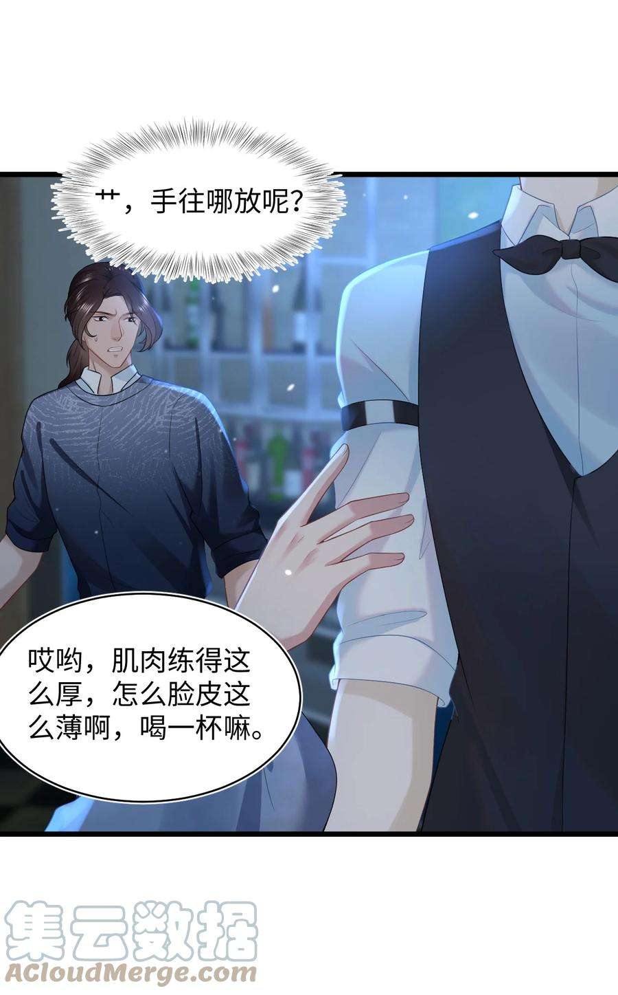 猎心爱人55话 手往哪儿放