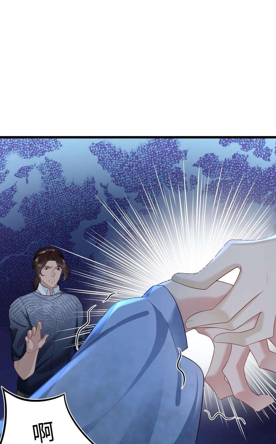 猎心爱人55话 手往哪儿放