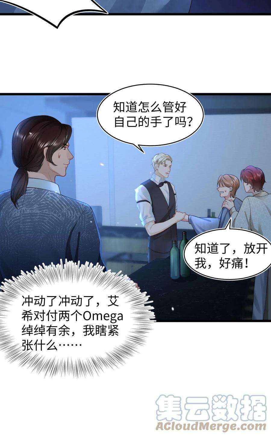 猎心爱人55话 手往哪儿放