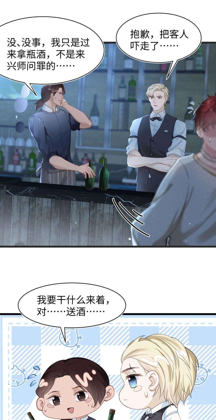 猎心爱人55话 手往哪儿放