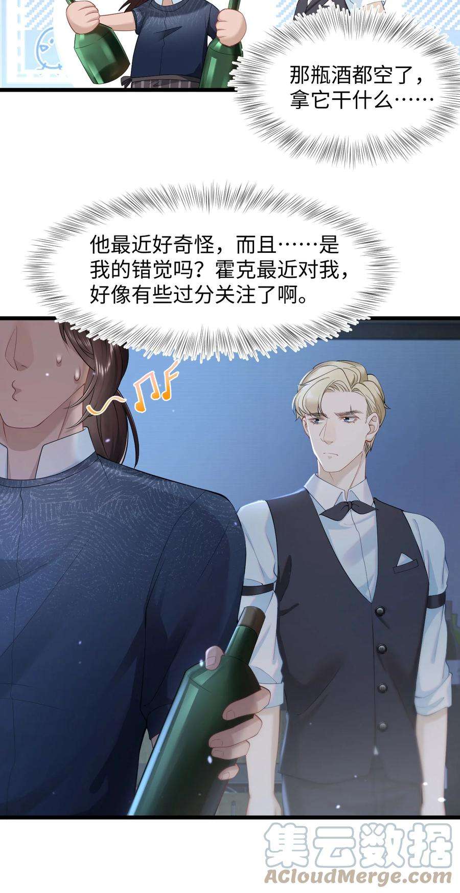 猎心爱人55话 手往哪儿放