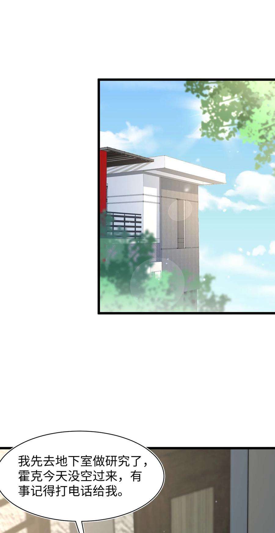 猎心爱人55话 手往哪儿放