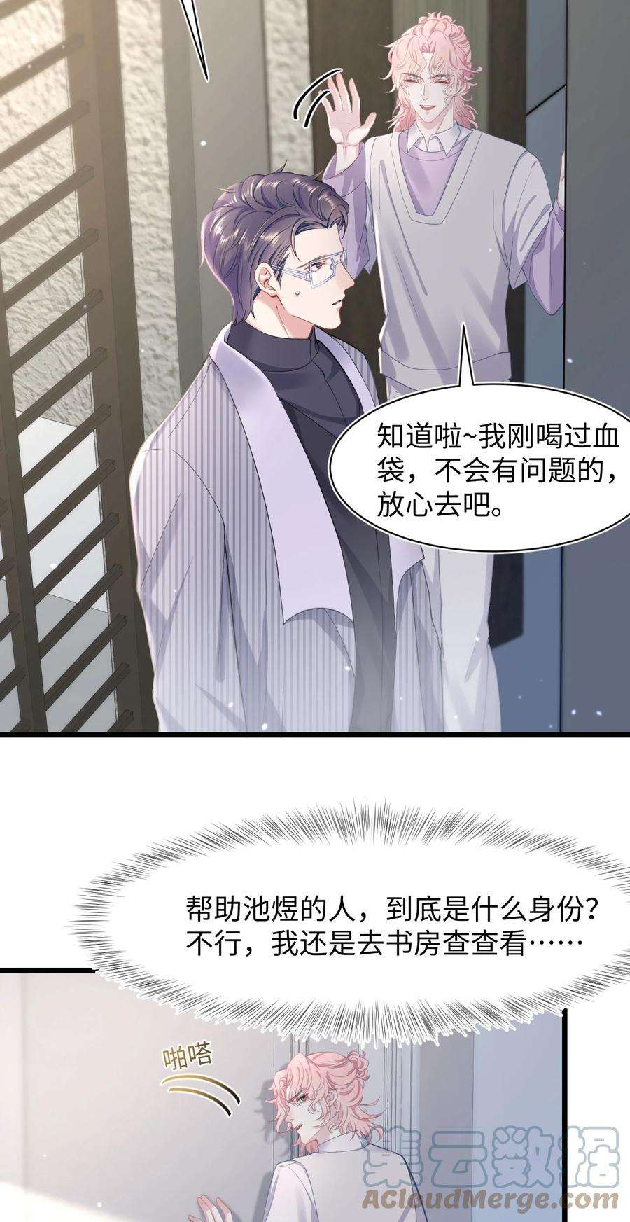 猎心爱人55话 手往哪儿放