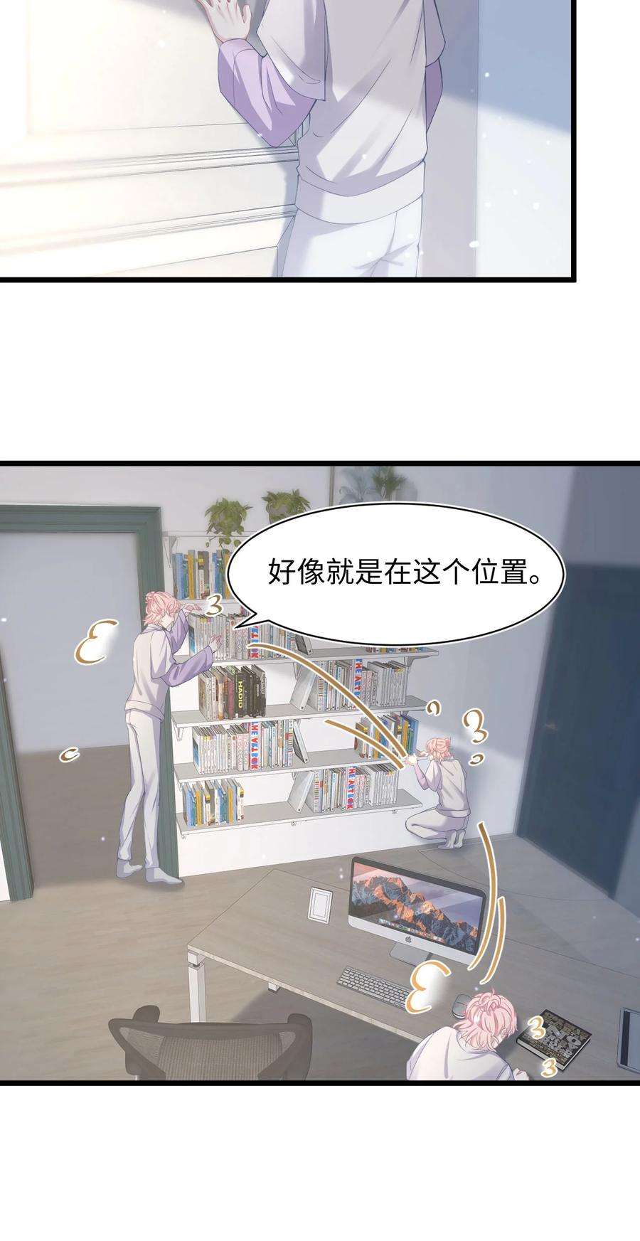 猎心爱人55话 手往哪儿放