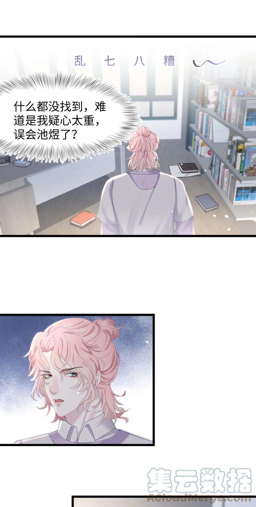 猎心爱人55话 手往哪儿放