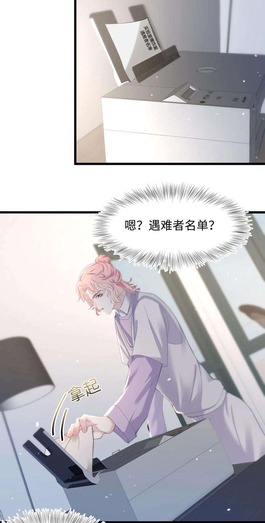 猎心爱人55话 手往哪儿放