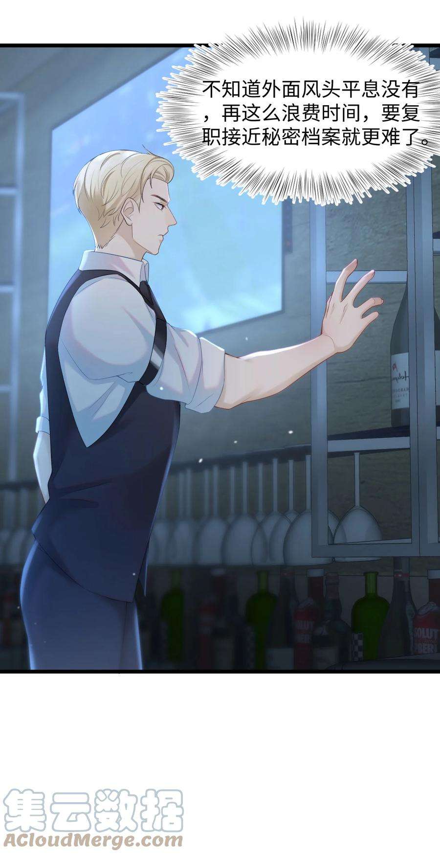 猎心爱人55话 手往哪儿放