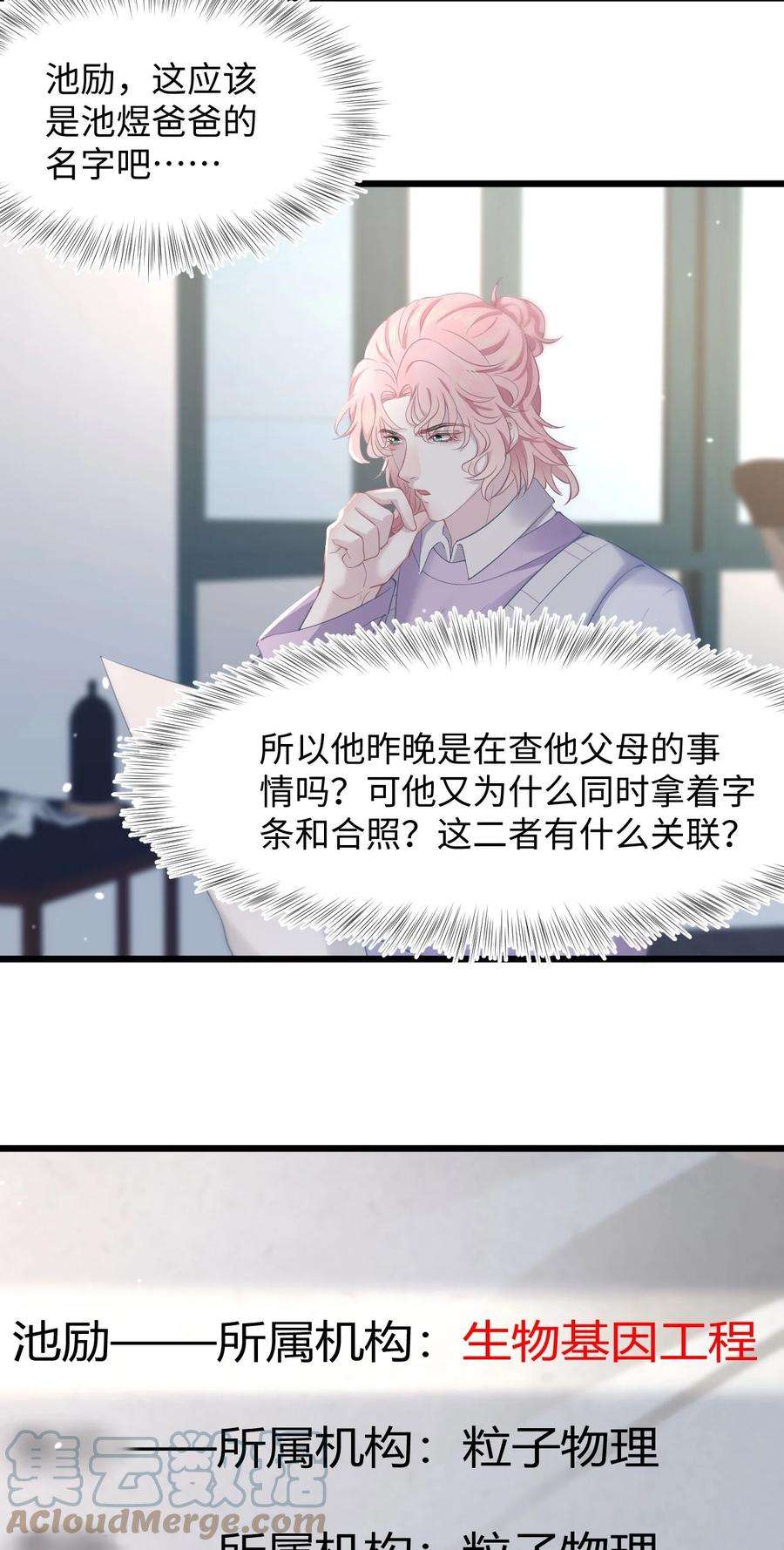 猎心爱人55话 手往哪儿放