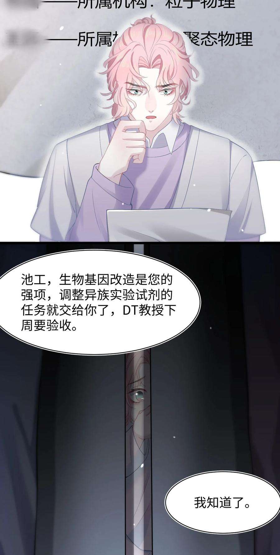 猎心爱人55话 手往哪儿放