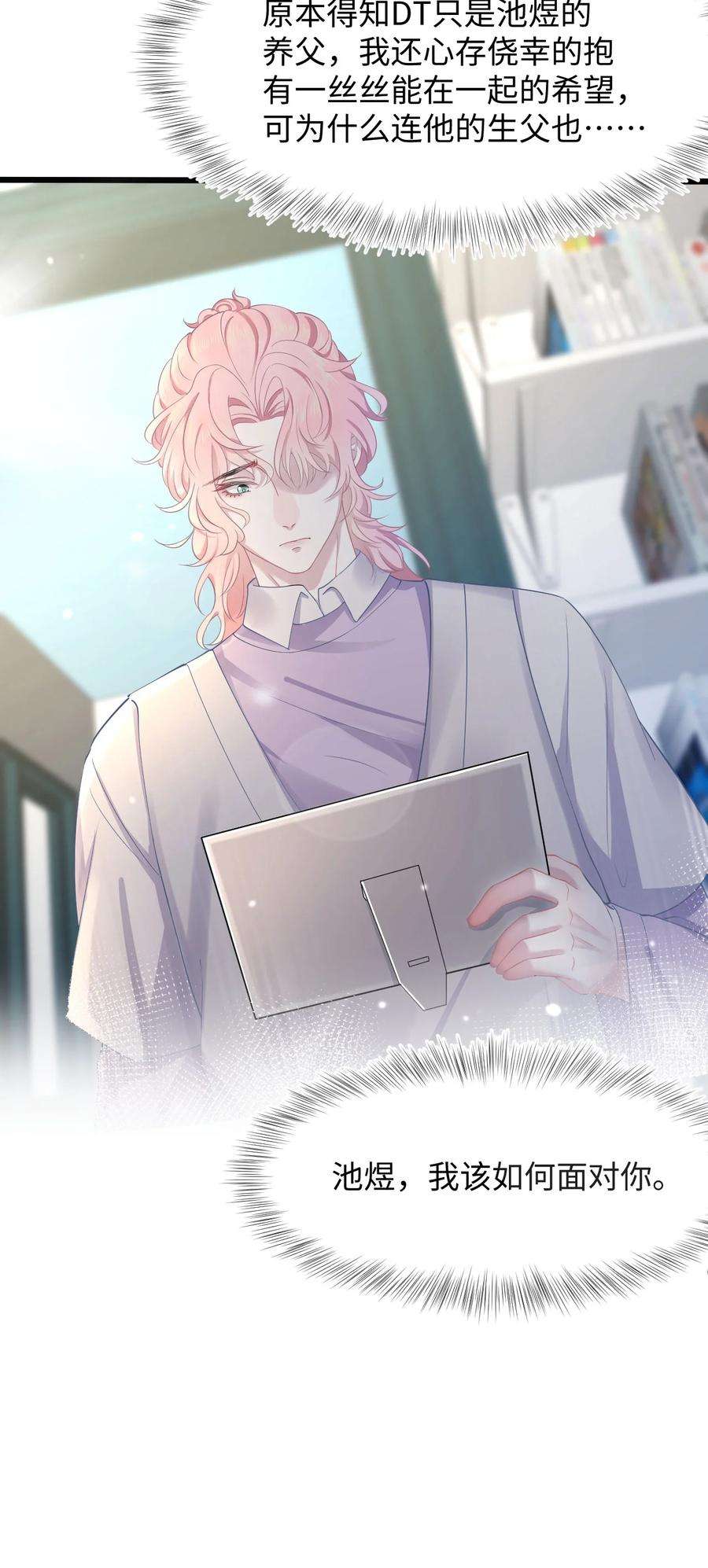 猎心爱人55话 手往哪儿放