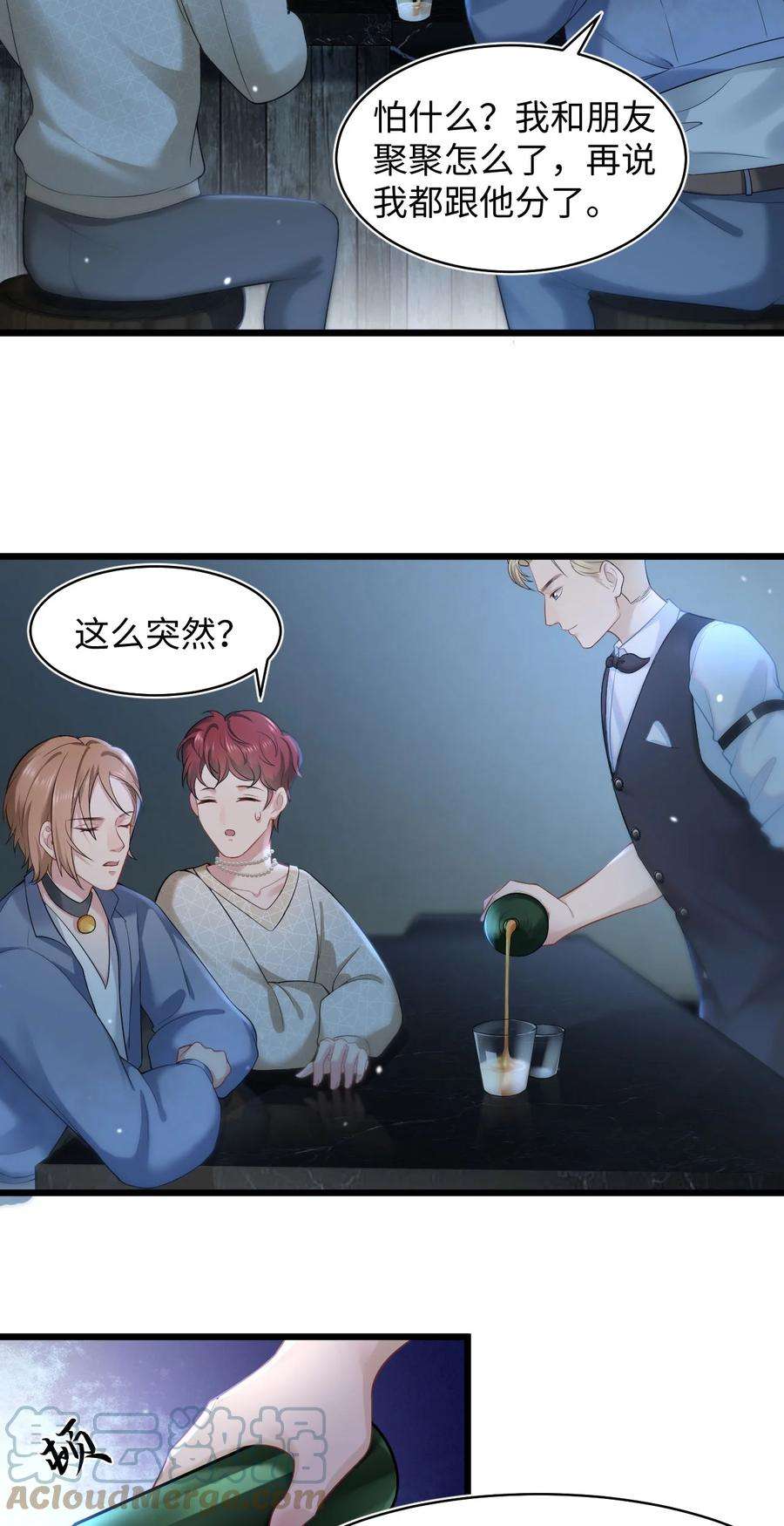 猎心爱人55话 手往哪儿放