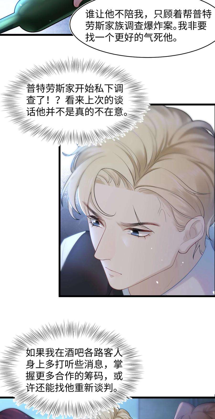 猎心爱人55话 手往哪儿放