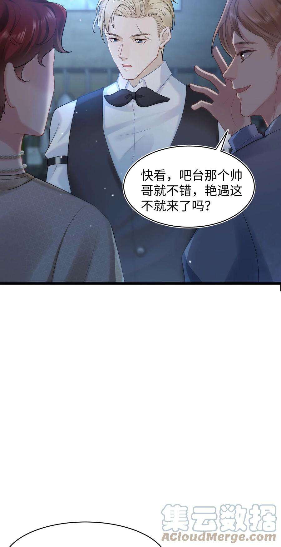 猎心爱人55话 手往哪儿放