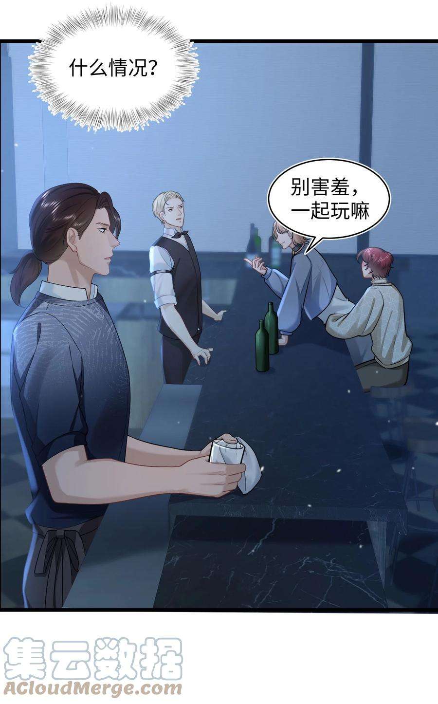 猎心爱人55话 手往哪儿放