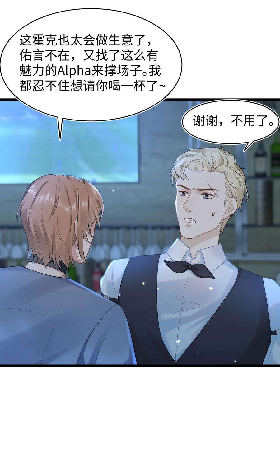 猎心爱人55话 手往哪儿放