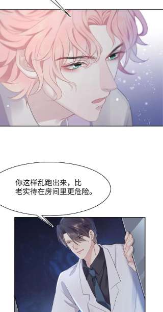 猎心爱人56话 爱人还是仇人