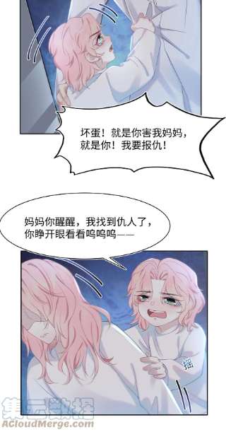猎心爱人56话 爱人还是仇人