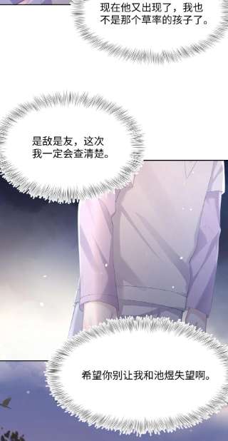 猎心爱人56话 爱人还是仇人