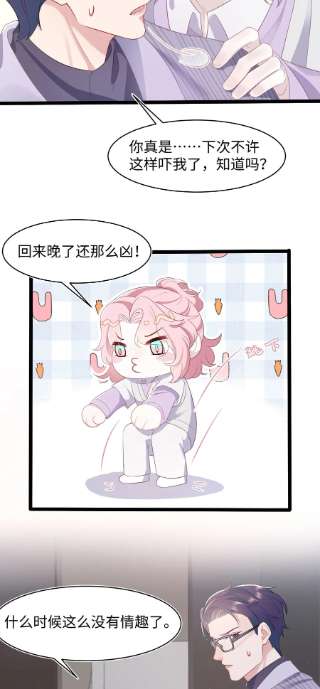 猎心爱人56话 爱人还是仇人