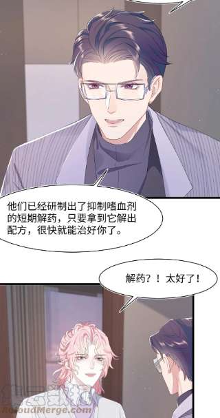 猎心爱人56话 爱人还是仇人