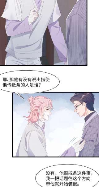 猎心爱人56话 爱人还是仇人
