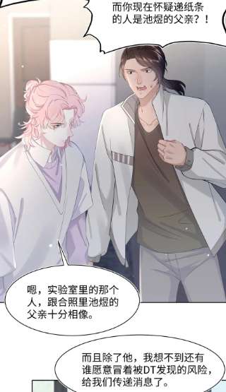 猎心爱人56话 爱人还是仇人