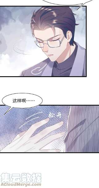 猎心爱人56话 爱人还是仇人