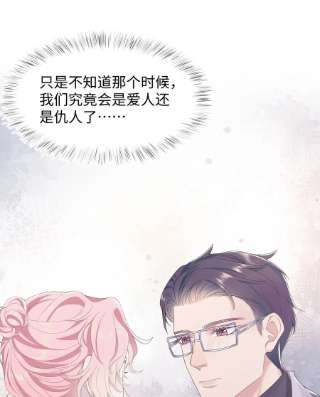 猎心爱人56话 爱人还是仇人